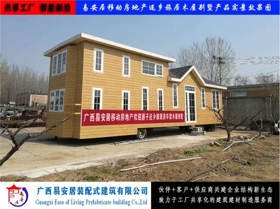 易安居共享房車(chē)型移動(dòng)別墅房屋 價(jià)格、廠(chǎng)家、批發(fā)與參數(shù)全解析